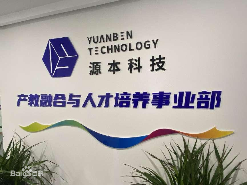 坚守使命开启新篇章！美狮贵宾会科技集团完成股改，科技服务教育赋能