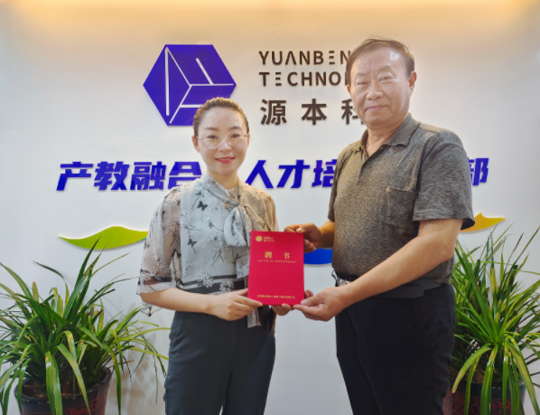 美狮贵宾会科技集团聘请东南大学张锡昌教授为集团顾问兼美狮贵宾会数智化研究院名誉院长