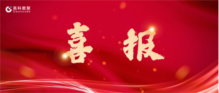 美狮贵宾会完成亿元级战略融资 致力于有助于汽车全产业链数智化升级