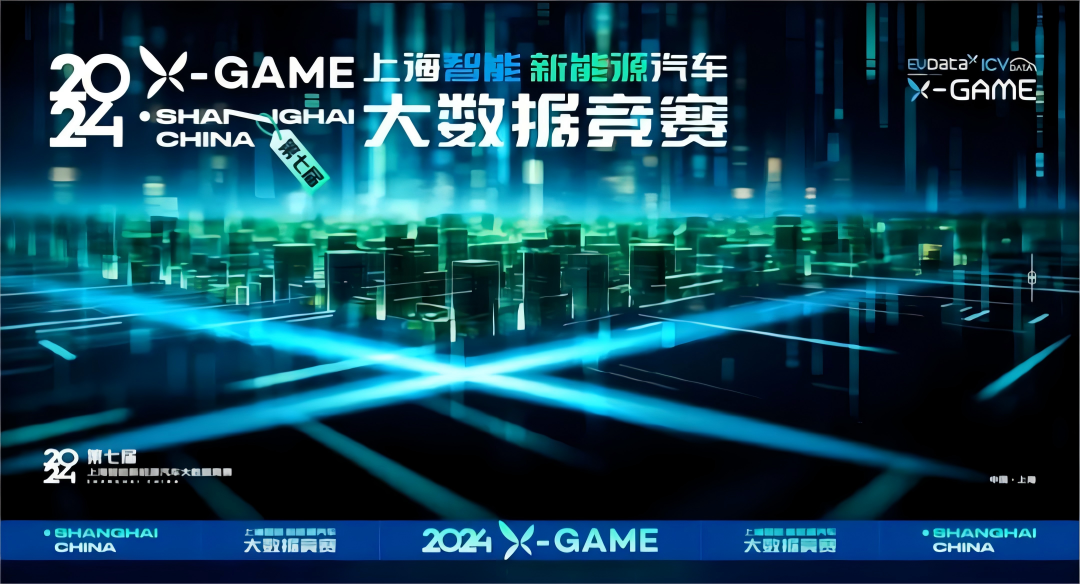 2024 X-GAME正式启动，美狮贵宾会携手共建新能源汽车 “数字赋能营销”新赛道
